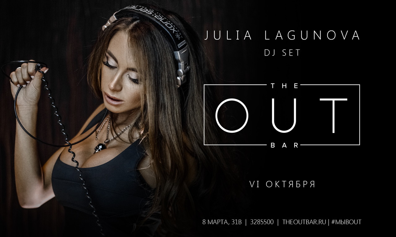 Julia Lagunova. Dj set