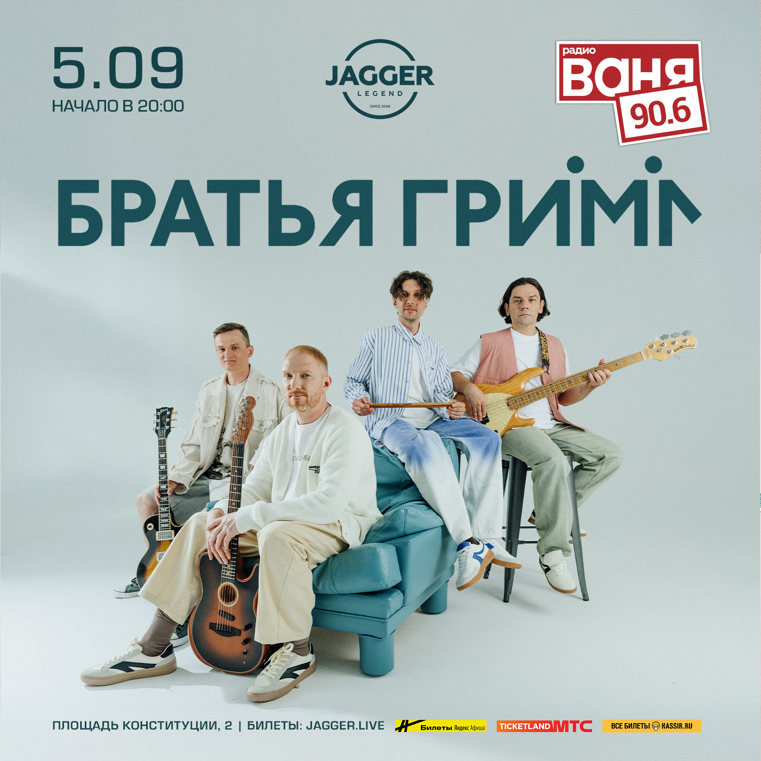 Братья Грим