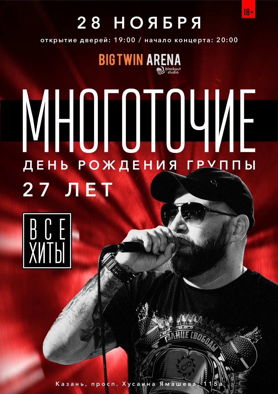 Многоточие