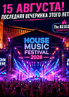 ПРИБРЕЖНЫЙ БИТ 2026 @ THE BESEDKA