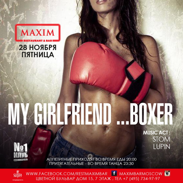MY GIRLFRIEND... BOXER