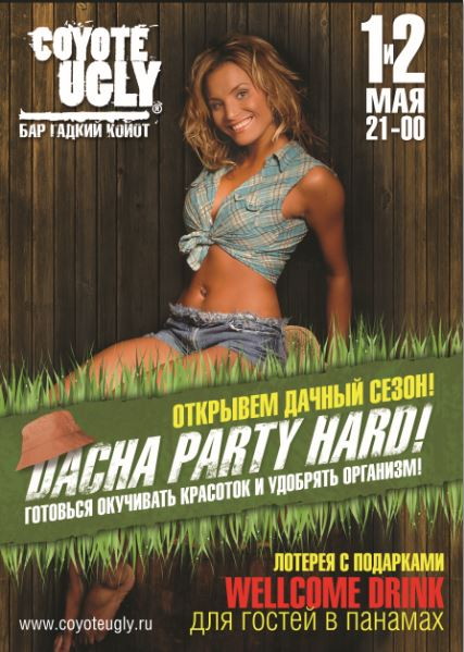 Dacha Party Hard!