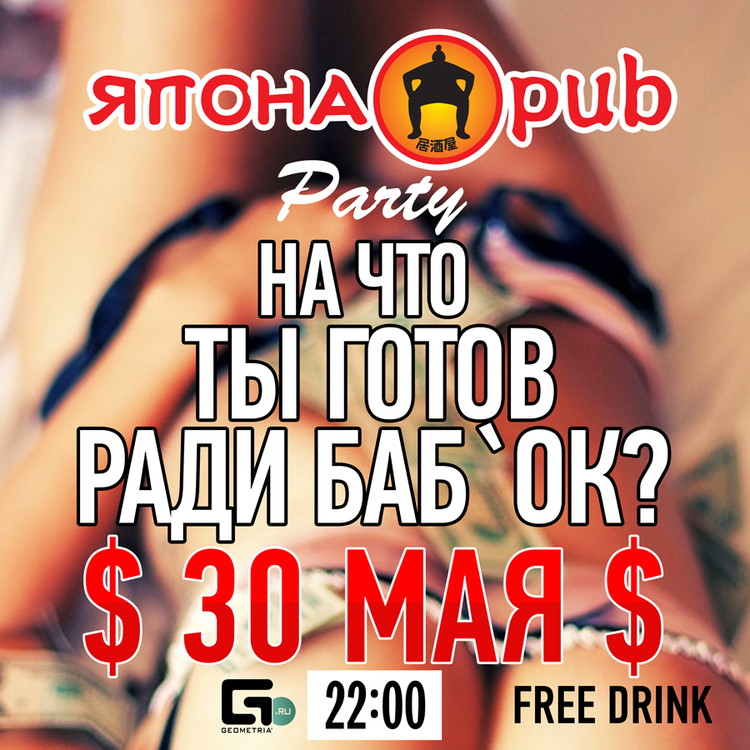 На ЧТО ты готов ради БАБОК?!