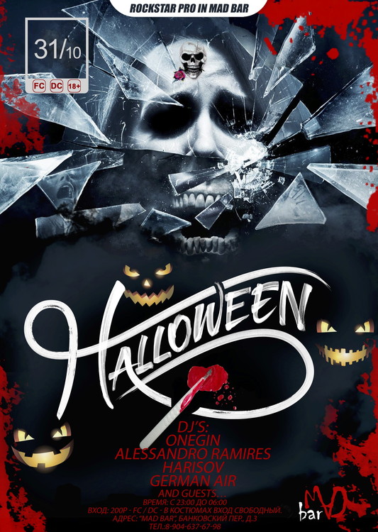 Helloween от Rockstar Pro