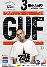 Guf 3 декабря в Доме печати