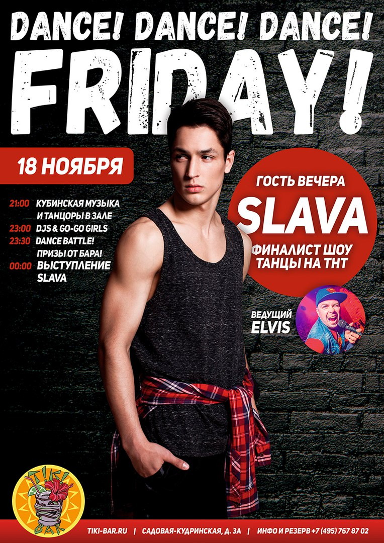 DANCE! DANCE! DANCE FRIDAY!