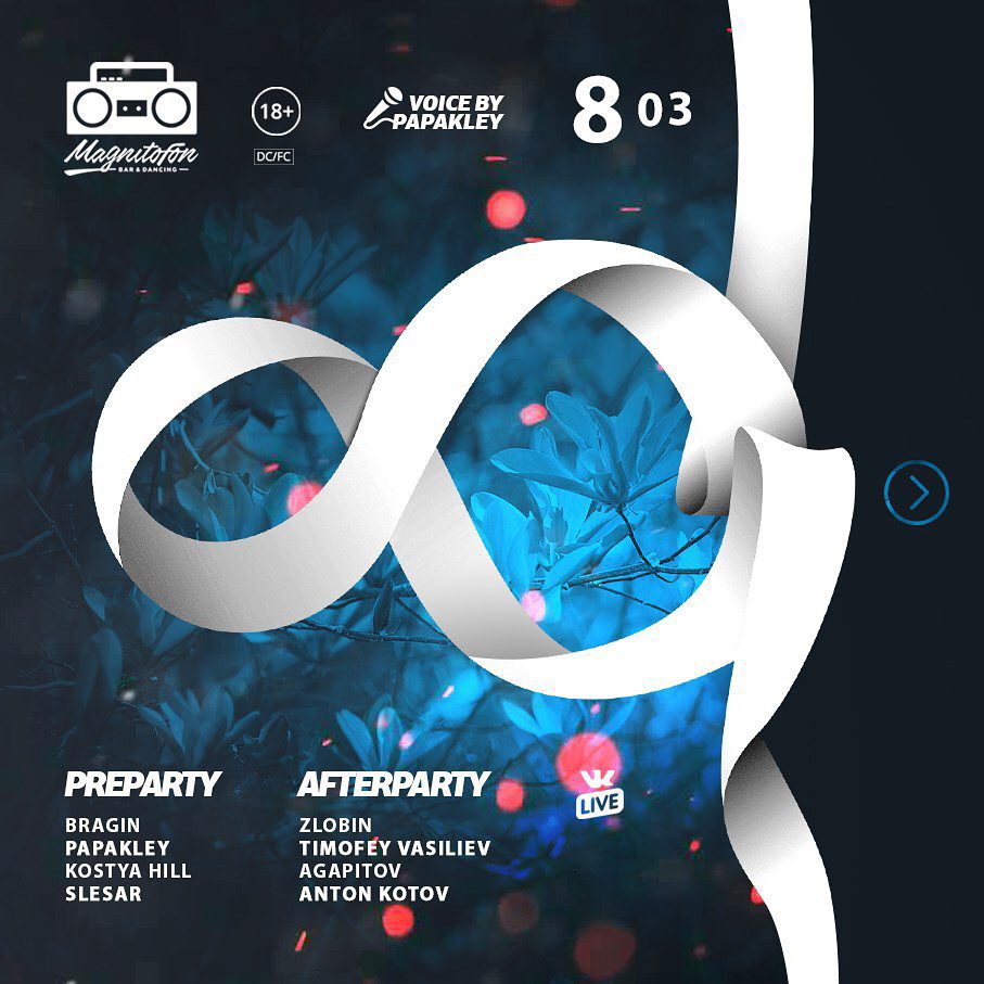 8 марта в Magnitofon