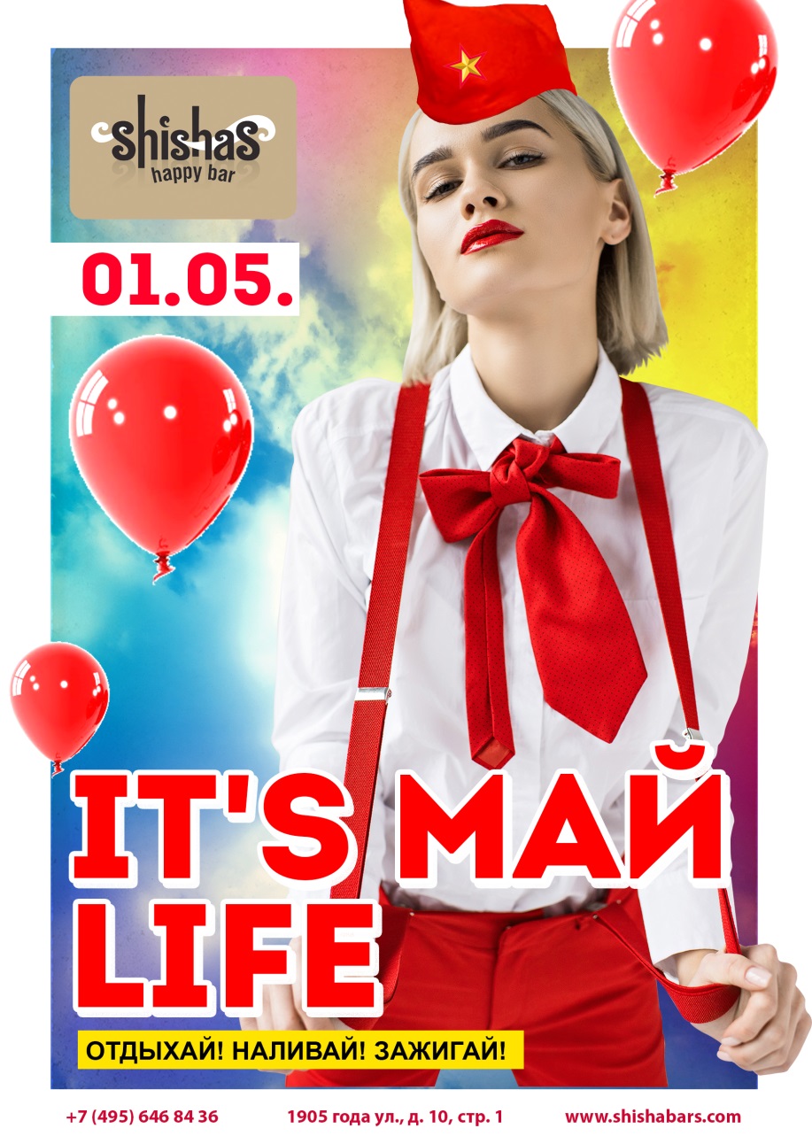 It's МАЙ Life