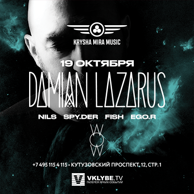 DAMIAN LAZARUS в клубе WoW