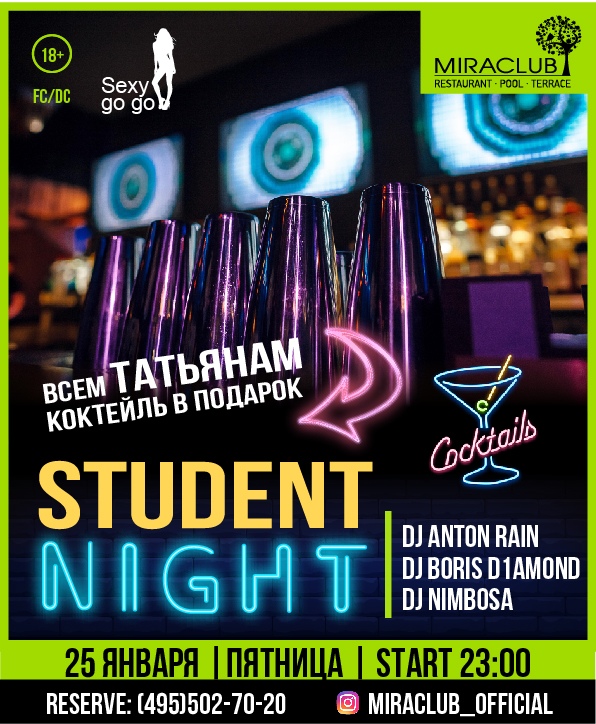 STUDENT NIGHT