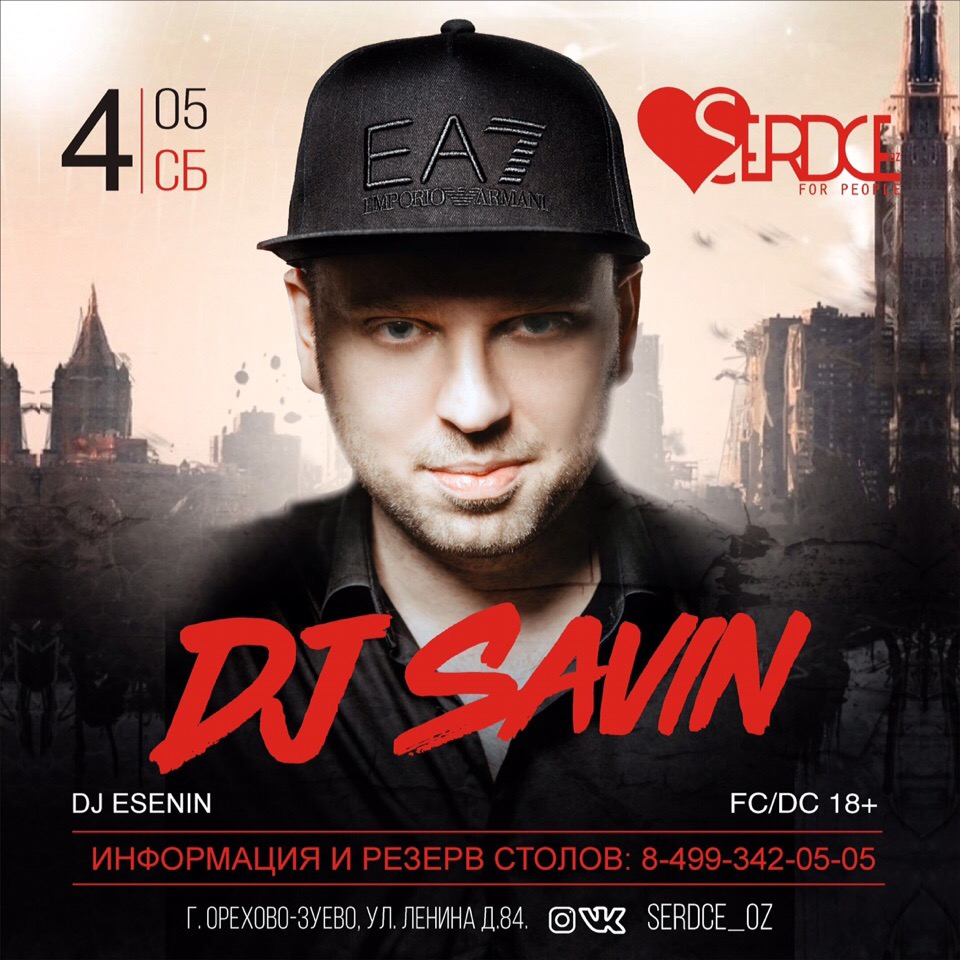 DJ Savin @ Serdce 