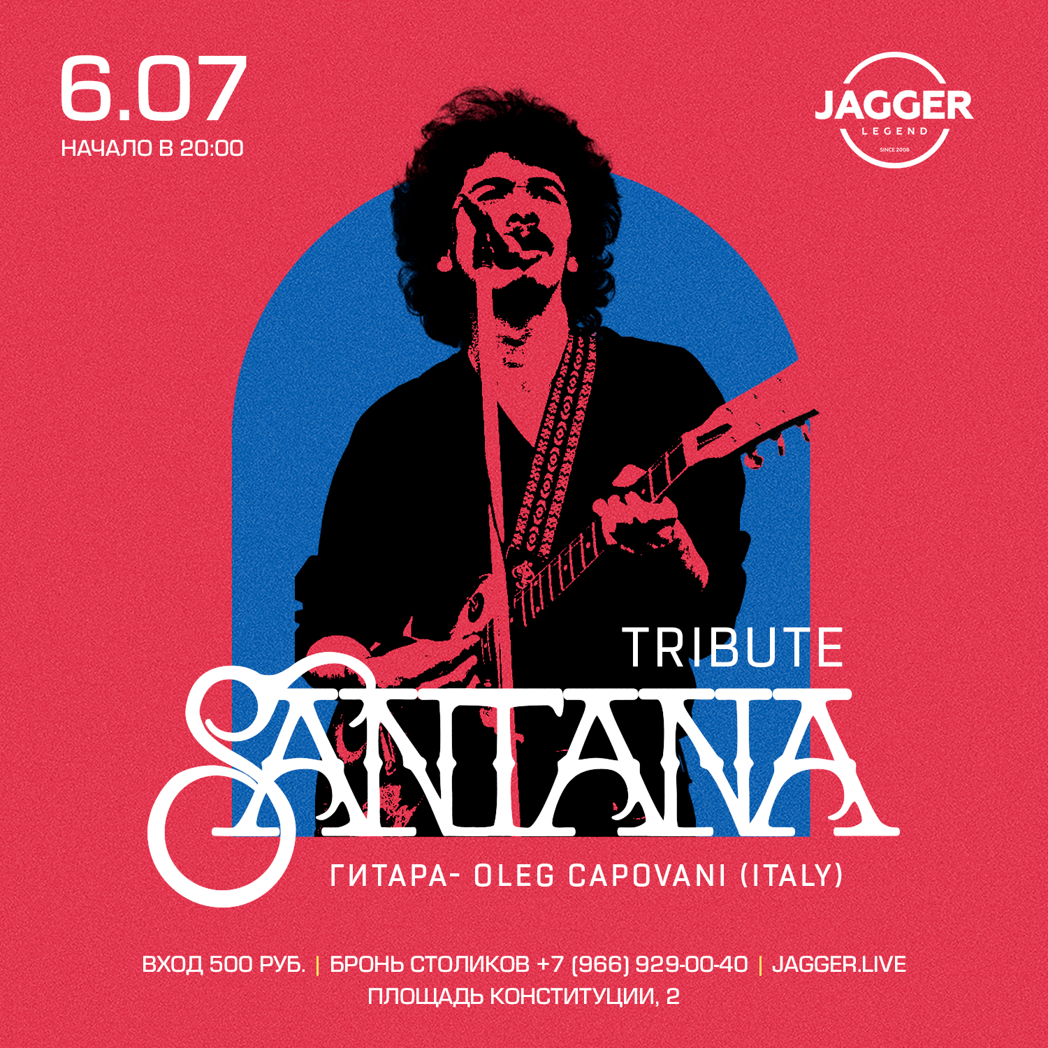 CARLOS SANTANA tribute