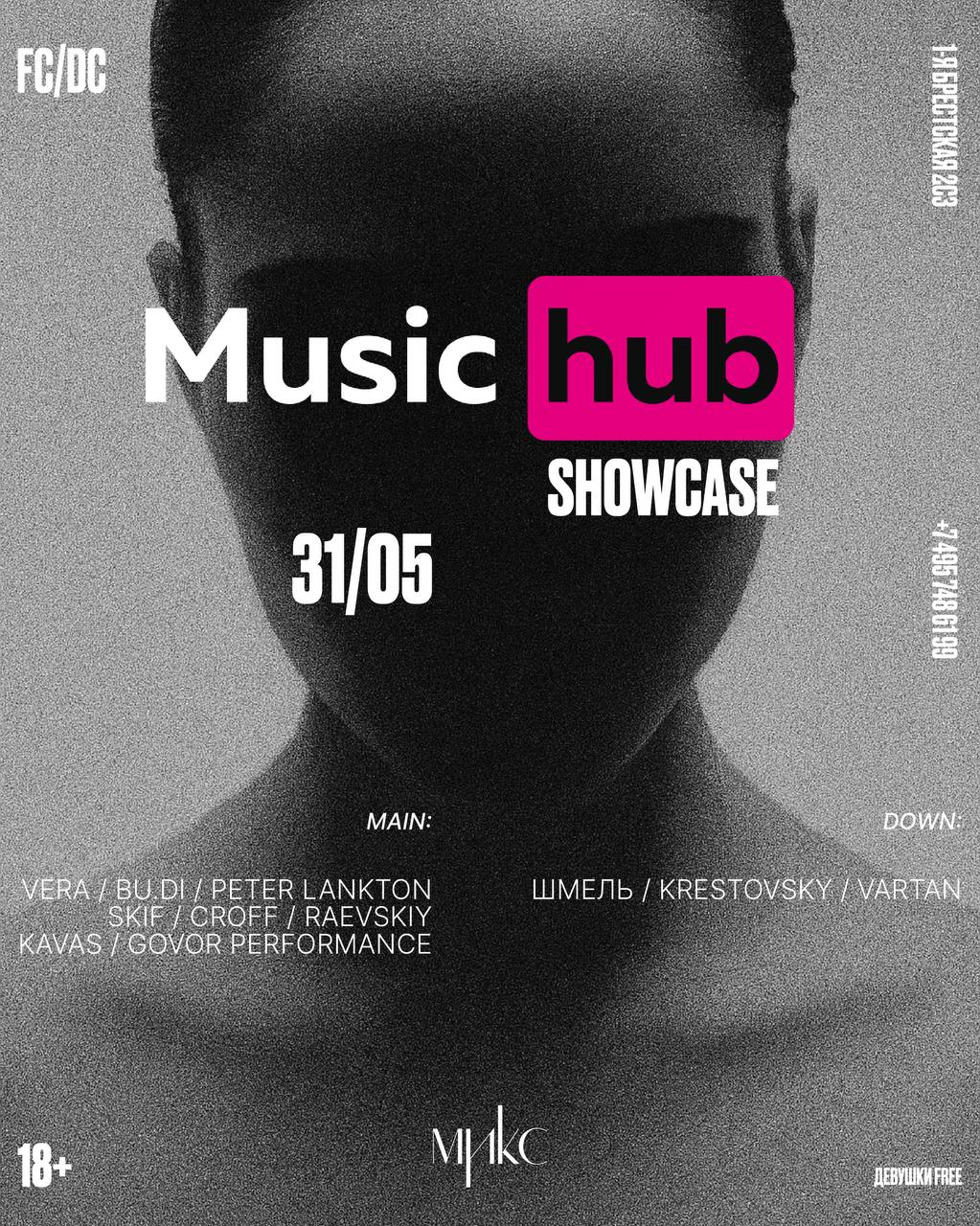 Music HUB
