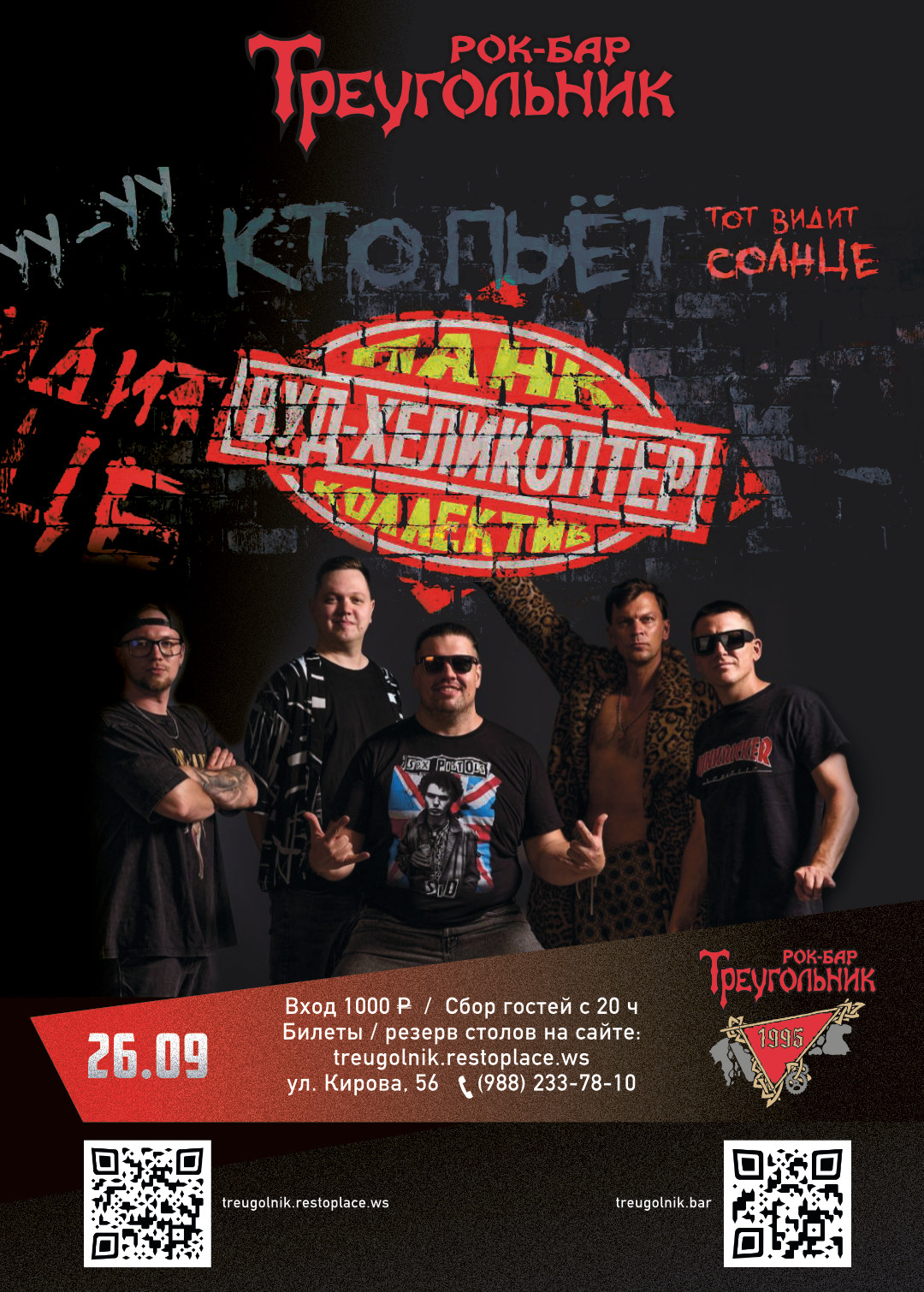 Вуд Хеликоптер