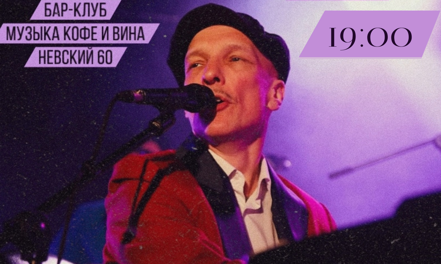 Зажигает Алексей Блохин