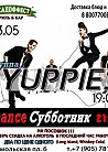 Специальный гость: Yuppies