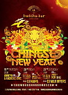 Китайский Новый Год