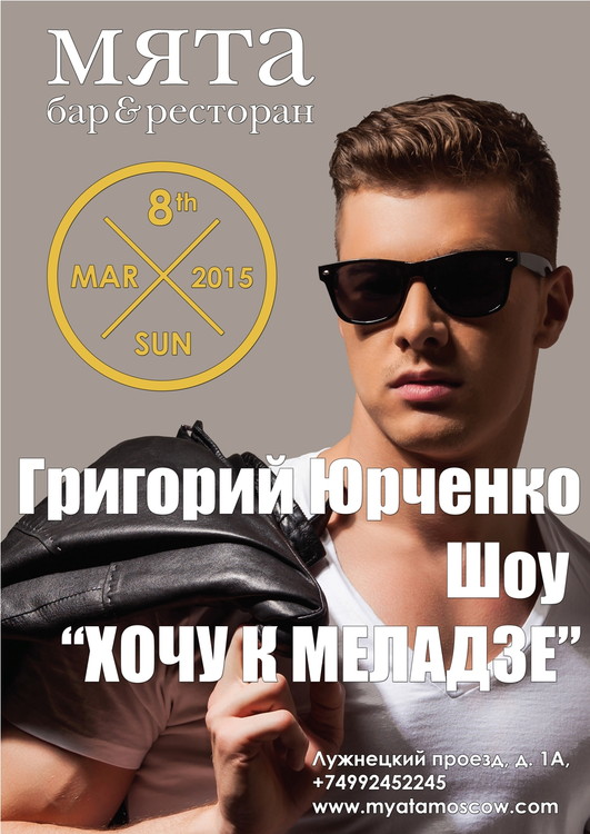 Сольный концерт Григория Юрченко