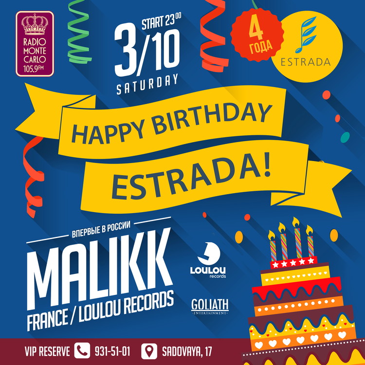 ДЕНЬ РОЖДЕНИЯ КЛУБА ESTRADA. SPECIAL GUEST - MALIKK