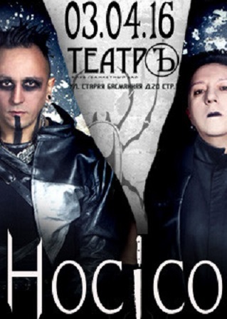 HOCICO (dark-electro, Мексика) в Москве!