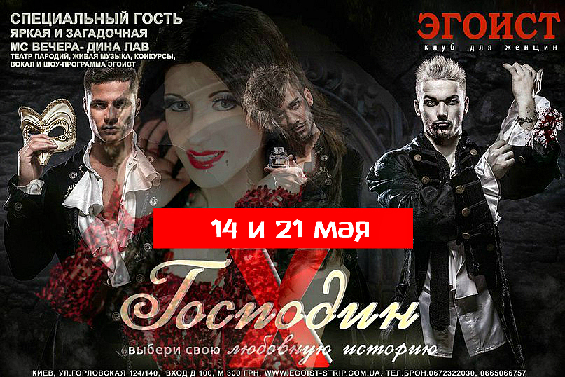 Egoist Party Mc Dina Love