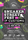 Sneaker Street Fest 13 августа в Доме печати