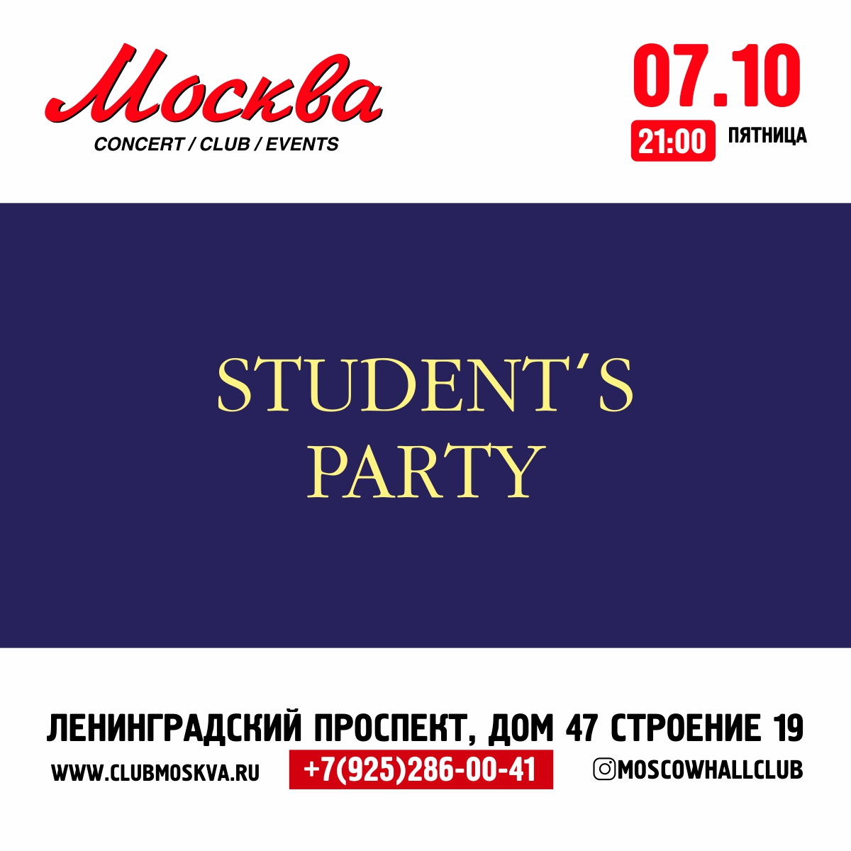 Student's party