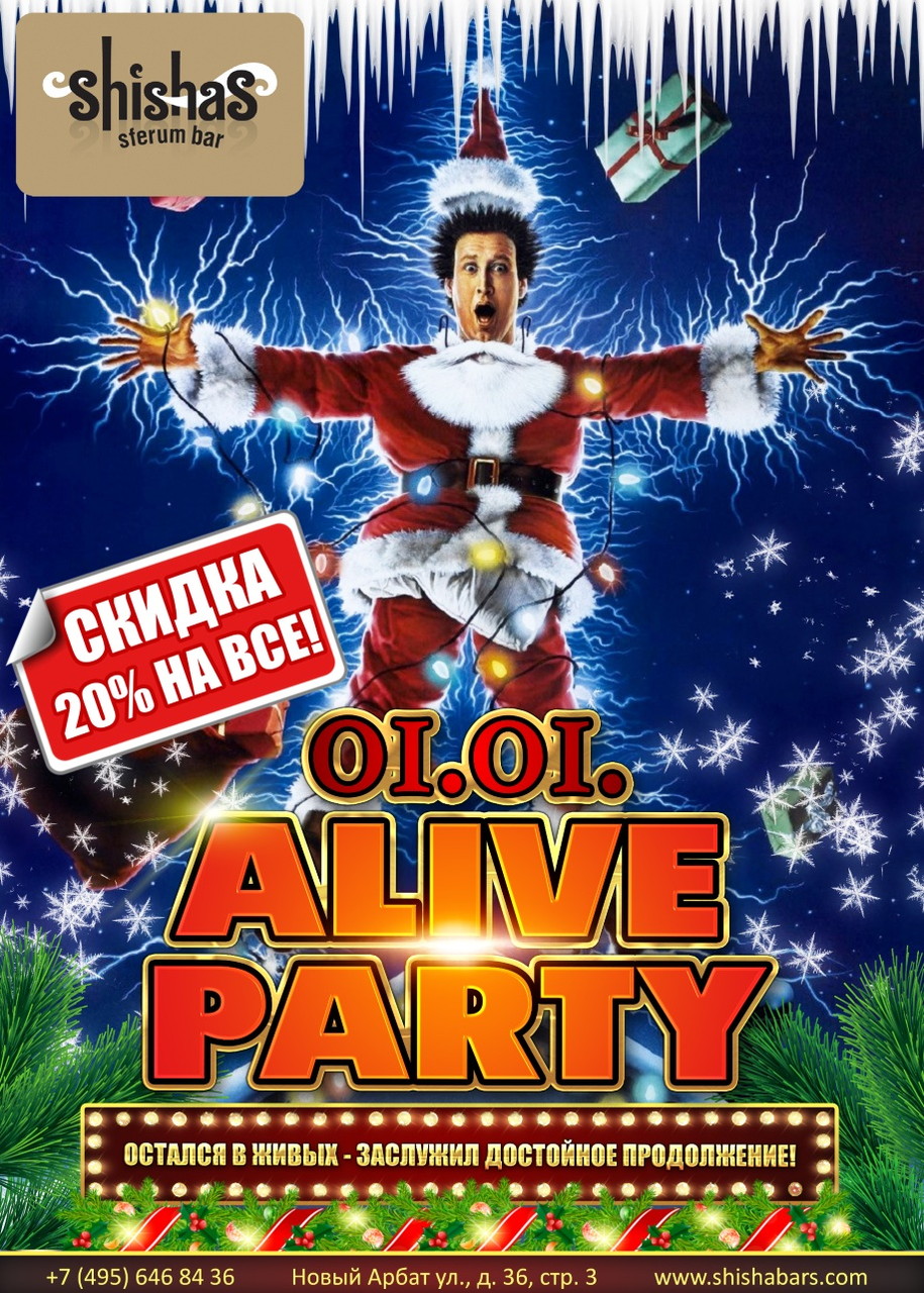 ALIVE PARTY