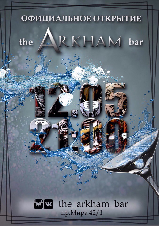 ARKHAM bar официальное открытие