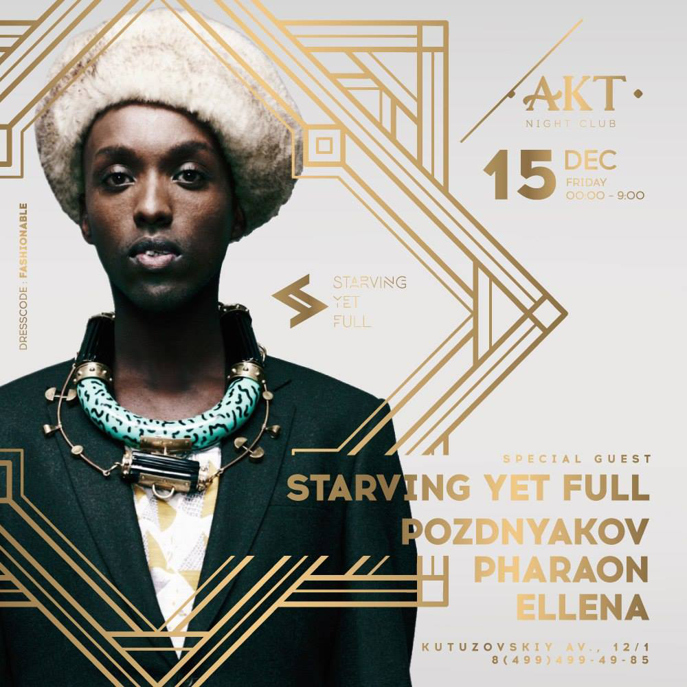 AKT | ИНТЕРМЕДИЯ