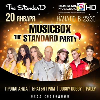 Musicbox Party в The StandarD!