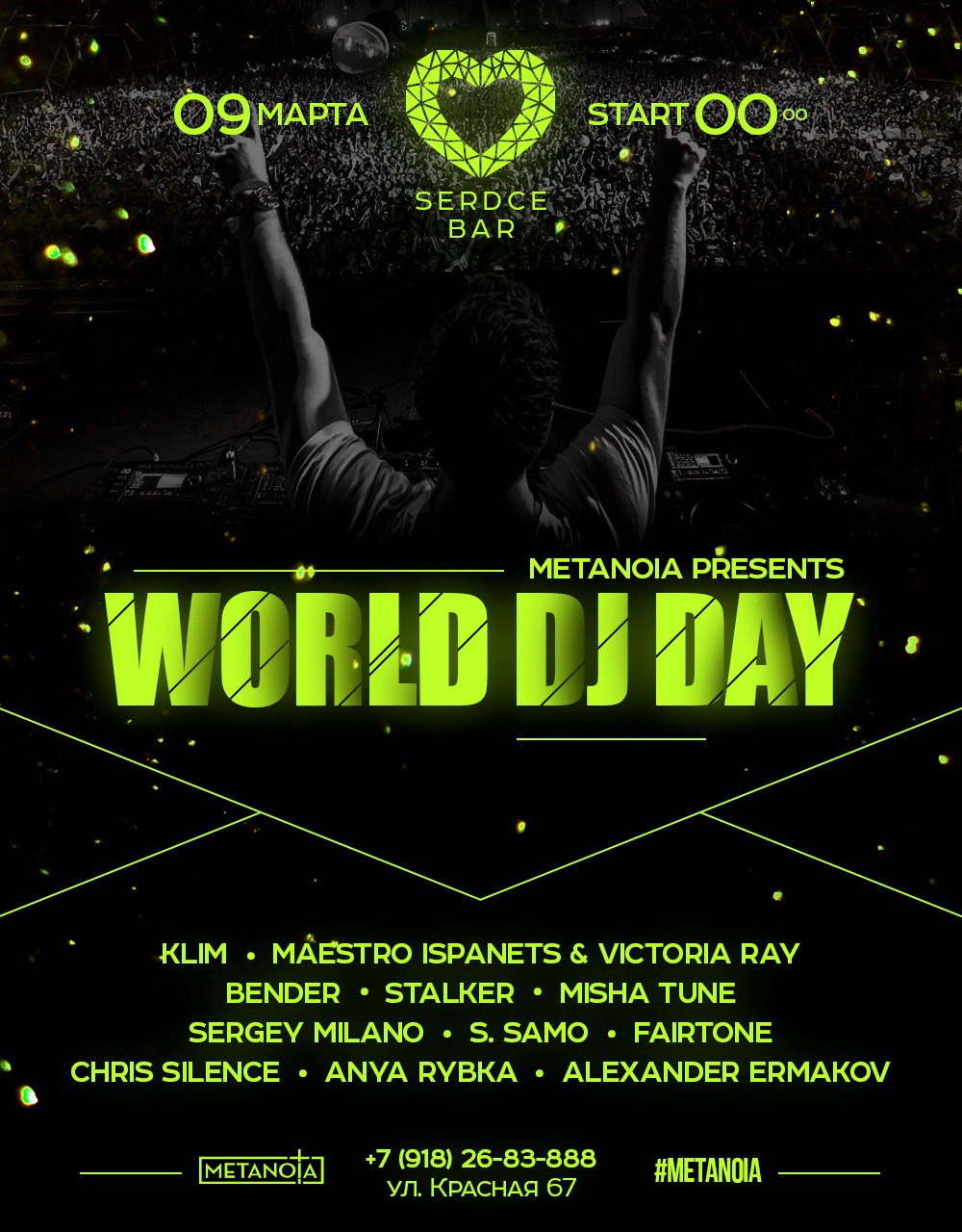 World DJ Day