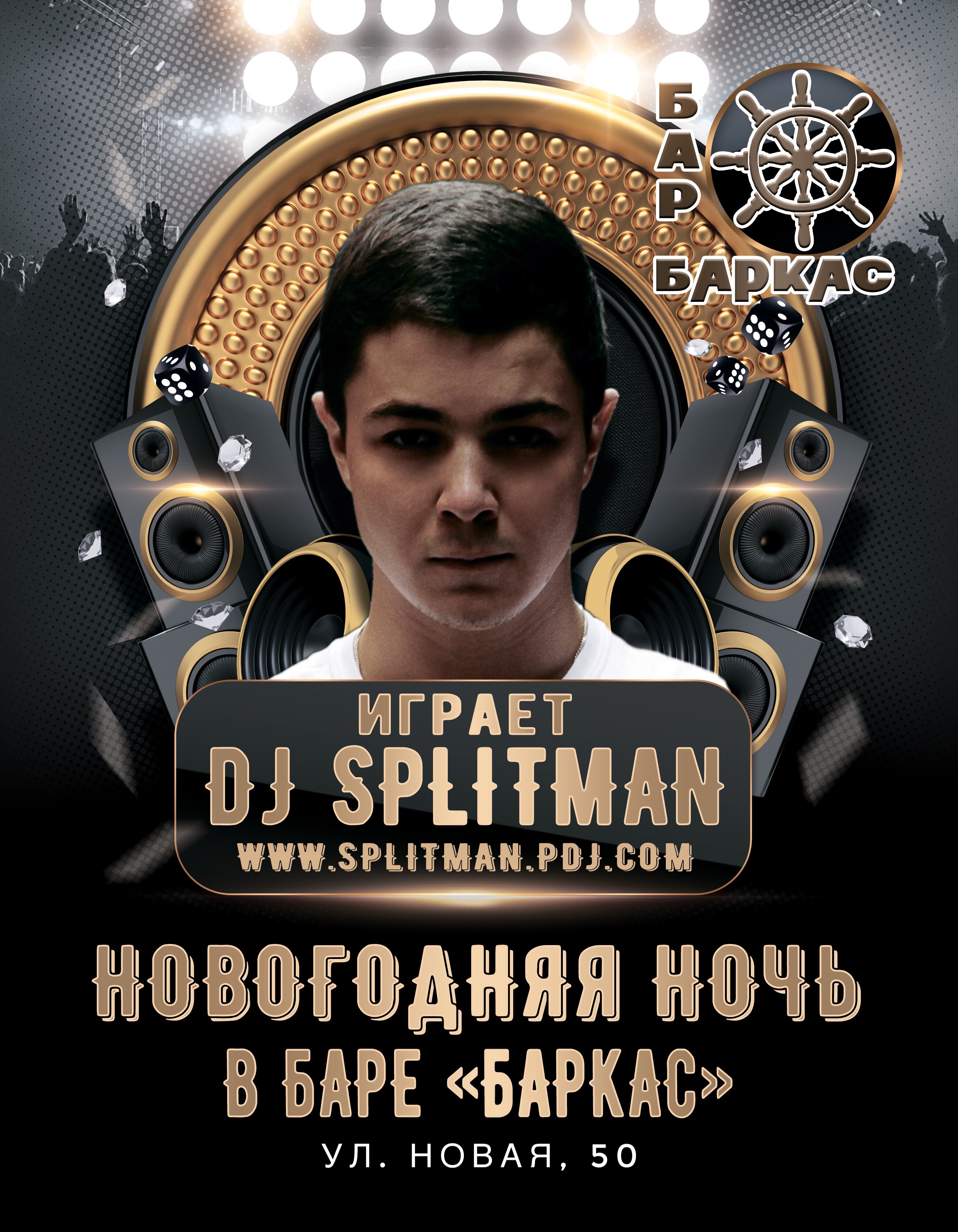 New Year Party @ Barkas