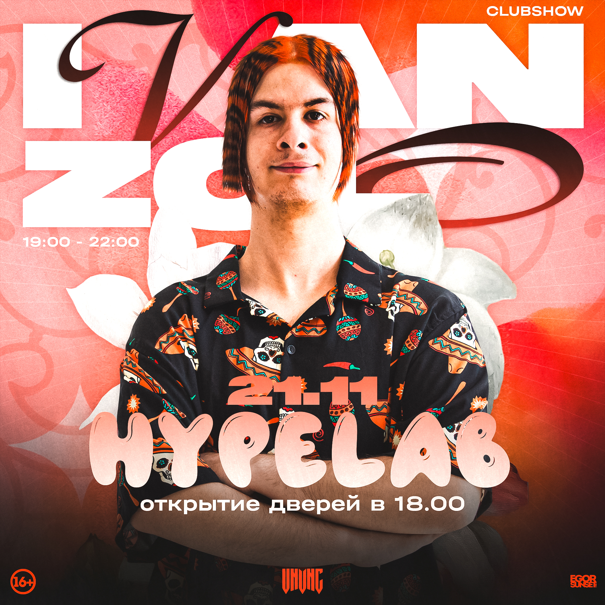 ИВАН ЗОЛО — V.I.P. SESSION | 21 НОЯБРЯ