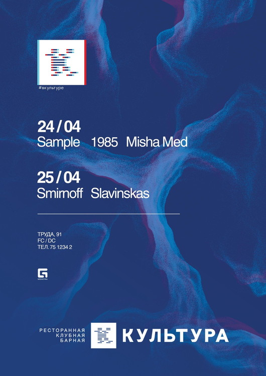 SAMPLE |1985| MISHA MED