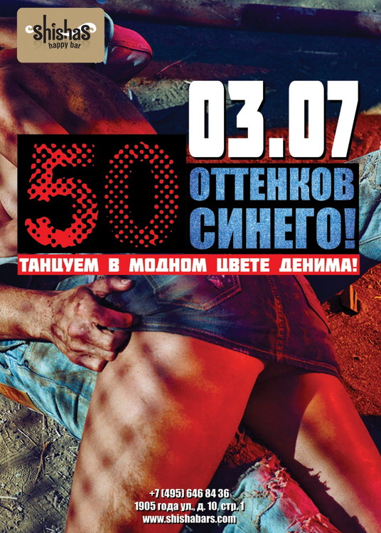 50 оттенков синего