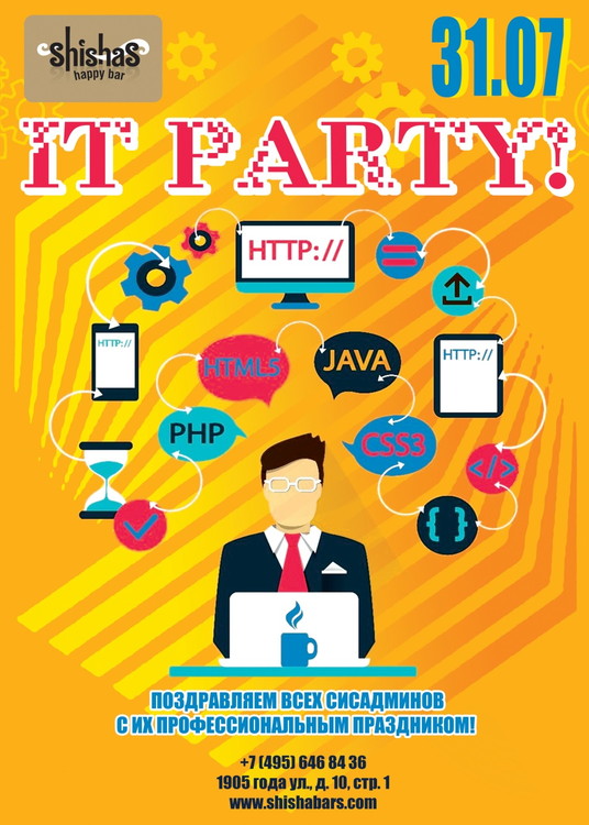 IT PARTY
