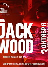 Jack Wood в Доме печати