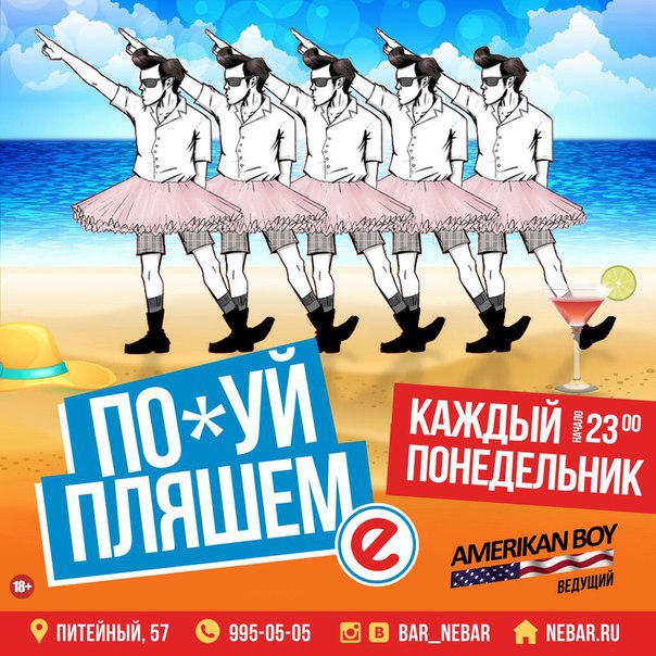  ПоЖуй пляшем