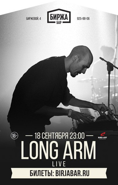 Long Arm (live)