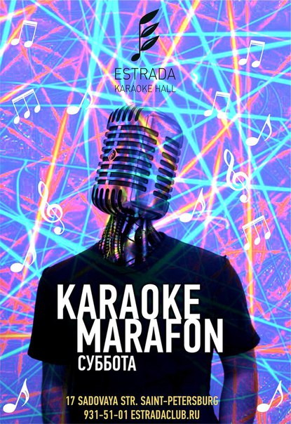 KARAOKE MARAFON