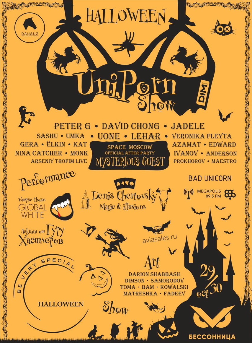 UniPornShow Halloween - #БалНЕпослушания