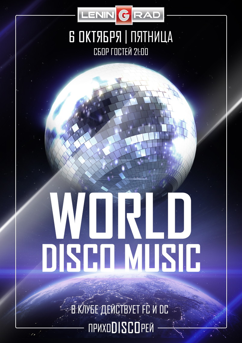 6 октября WORLD DISCO MUSIC