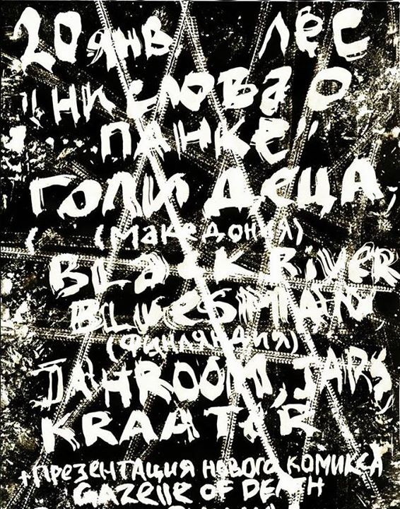 Голи Деца, Black River Bluesman, Jahroom, Jars и Kraater