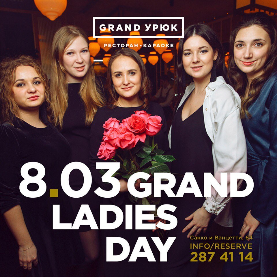 Grand Ladies Day