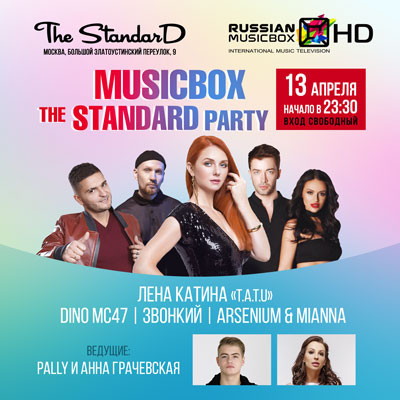 MUSICBOX The StandarD Party