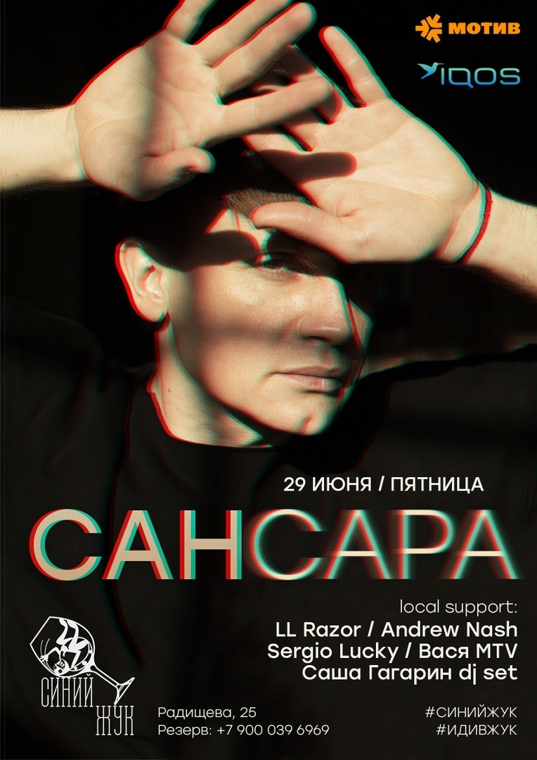 ROCKовая пятница