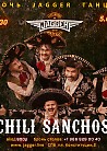 НОЧЬ. ДЖАГГЕР. ТАНЦЫ c CHILI SANCHOS