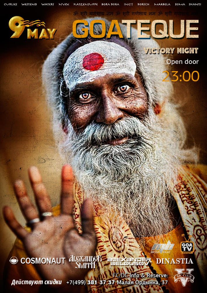 GOATEQUE - Victory night