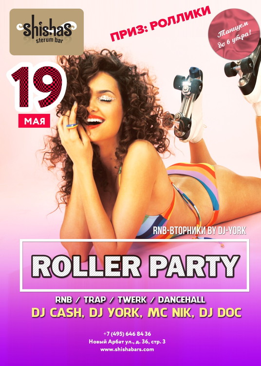 ROLLER PARTY